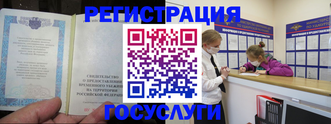 прописка для военкомата в Заводоуковске