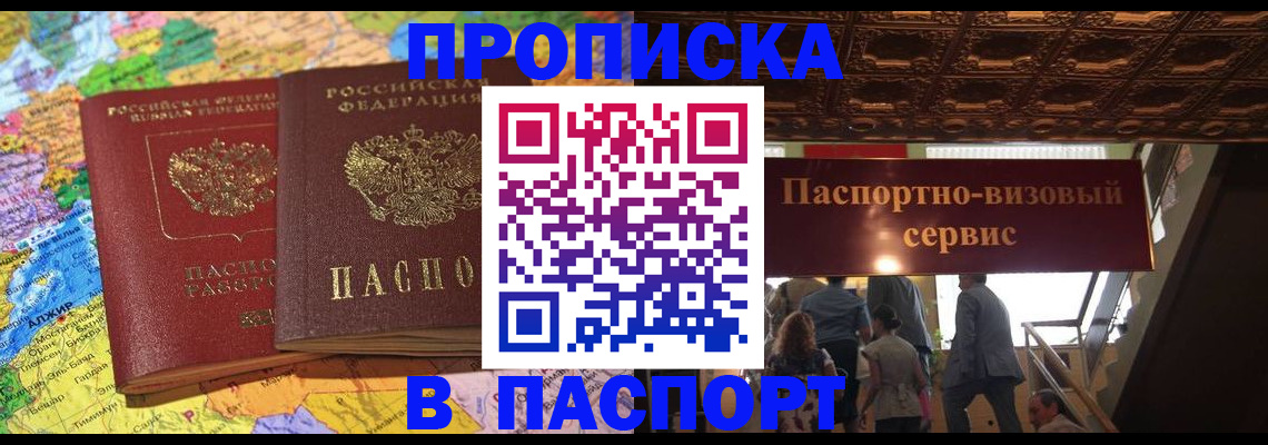 прописка иностранных граждан в Заводоуковске