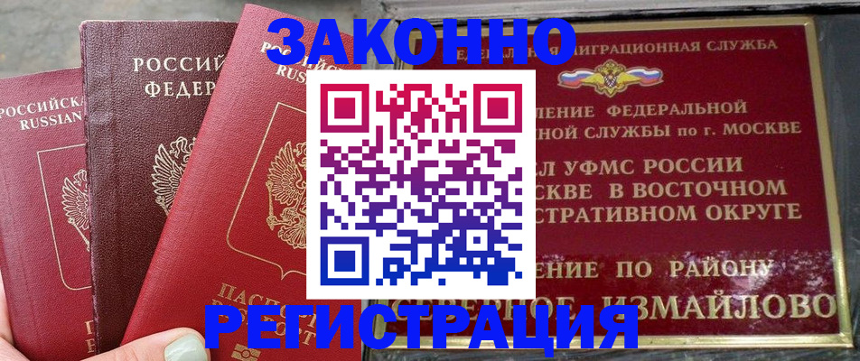 прописка от собственника в Заводоуковске