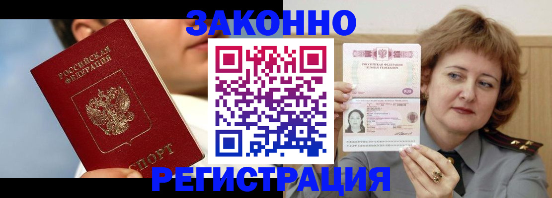регистрация в Заводоуковске