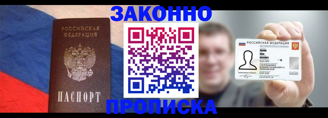 временная регистрация собственник в Заводоуковске