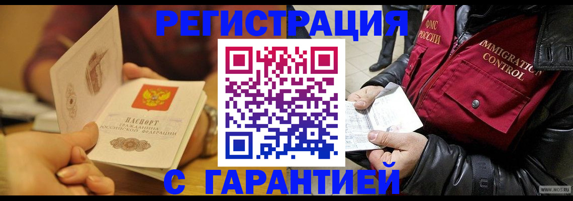 временная регистрация гарантия в Заводоуковске